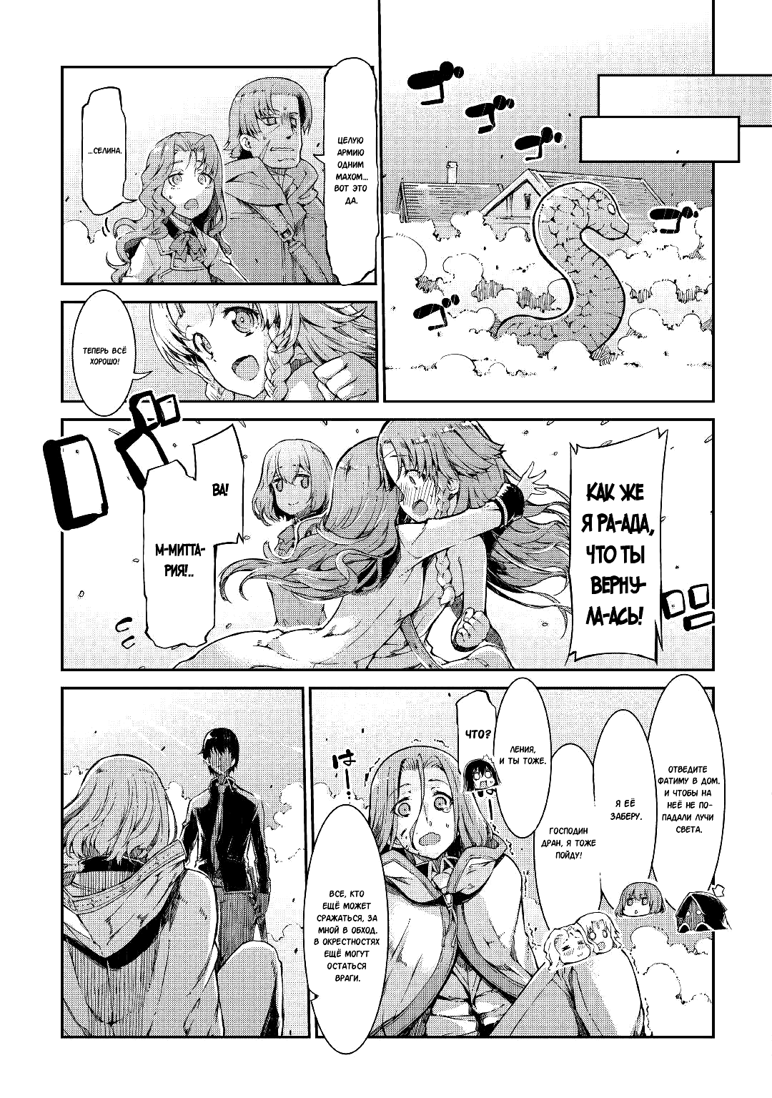 Манга Прощай, жизнь дракона, Здравствуй, жизнь человека - Глава 62 Страница 17