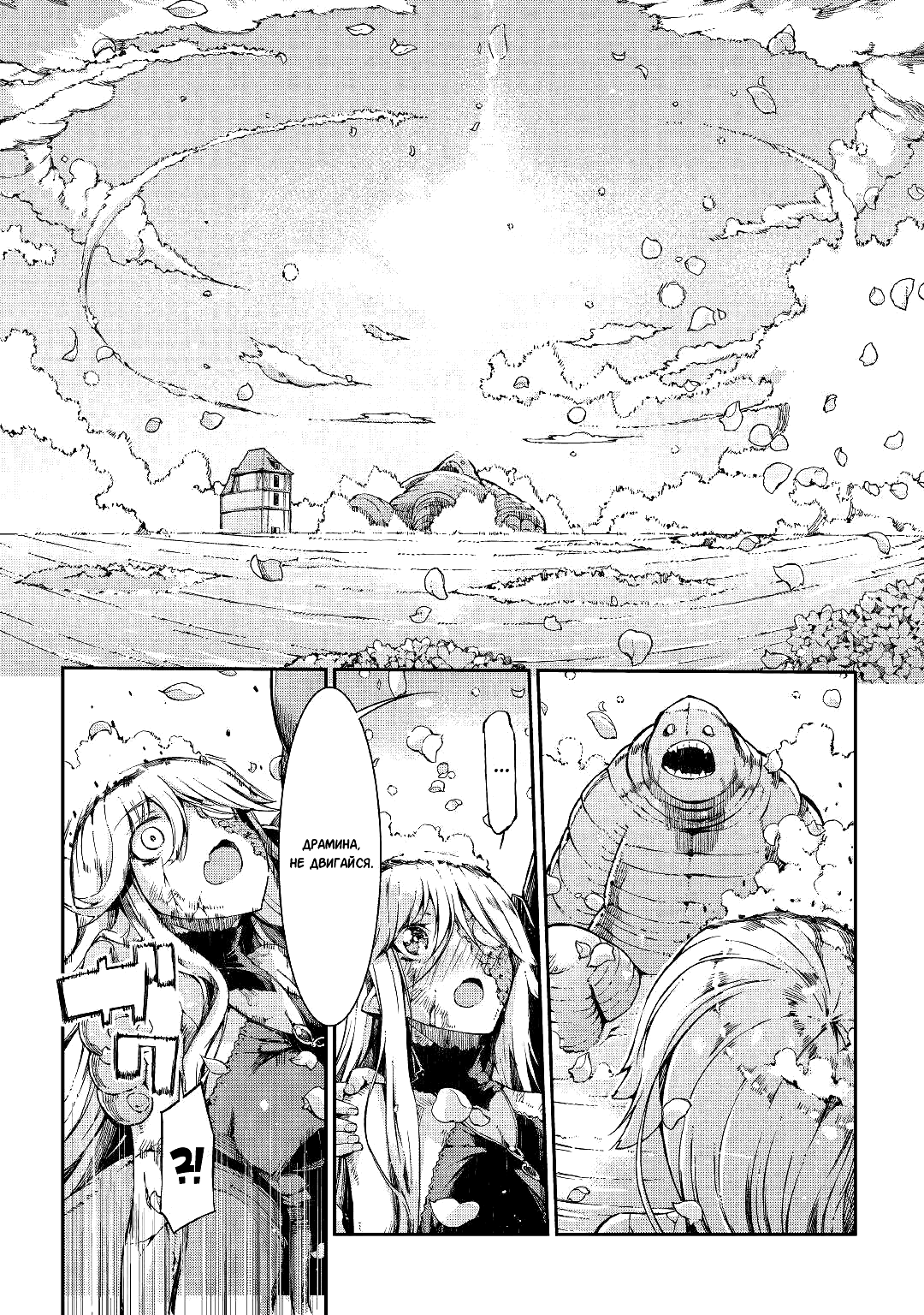 Манга Прощай, жизнь дракона, Здравствуй, жизнь человека - Глава 61 Страница 10