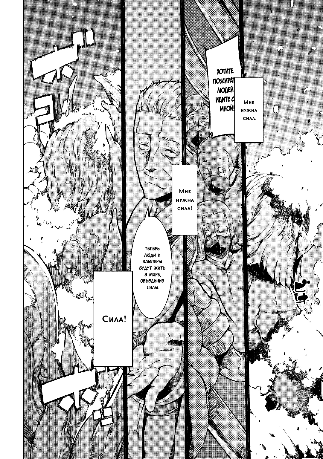 Манга Прощай, жизнь дракона, Здравствуй, жизнь человека - Глава 61 Страница 6