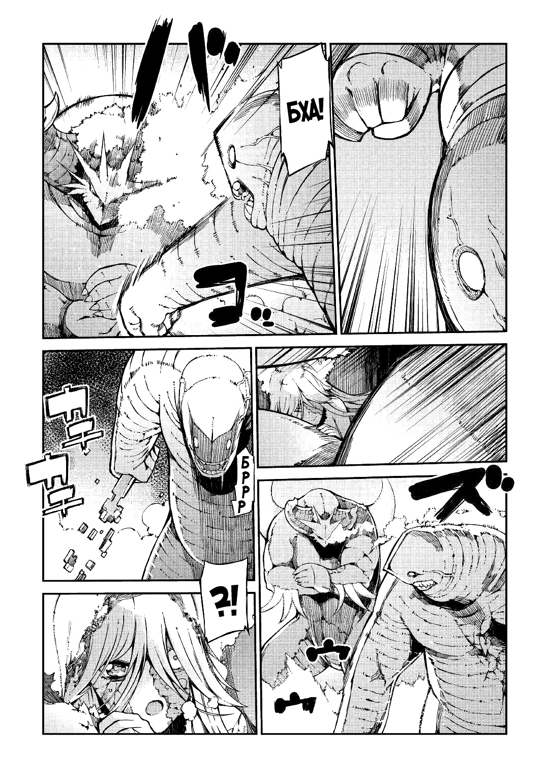 Манга Прощай, жизнь дракона, Здравствуй, жизнь человека - Глава 61 Страница 14