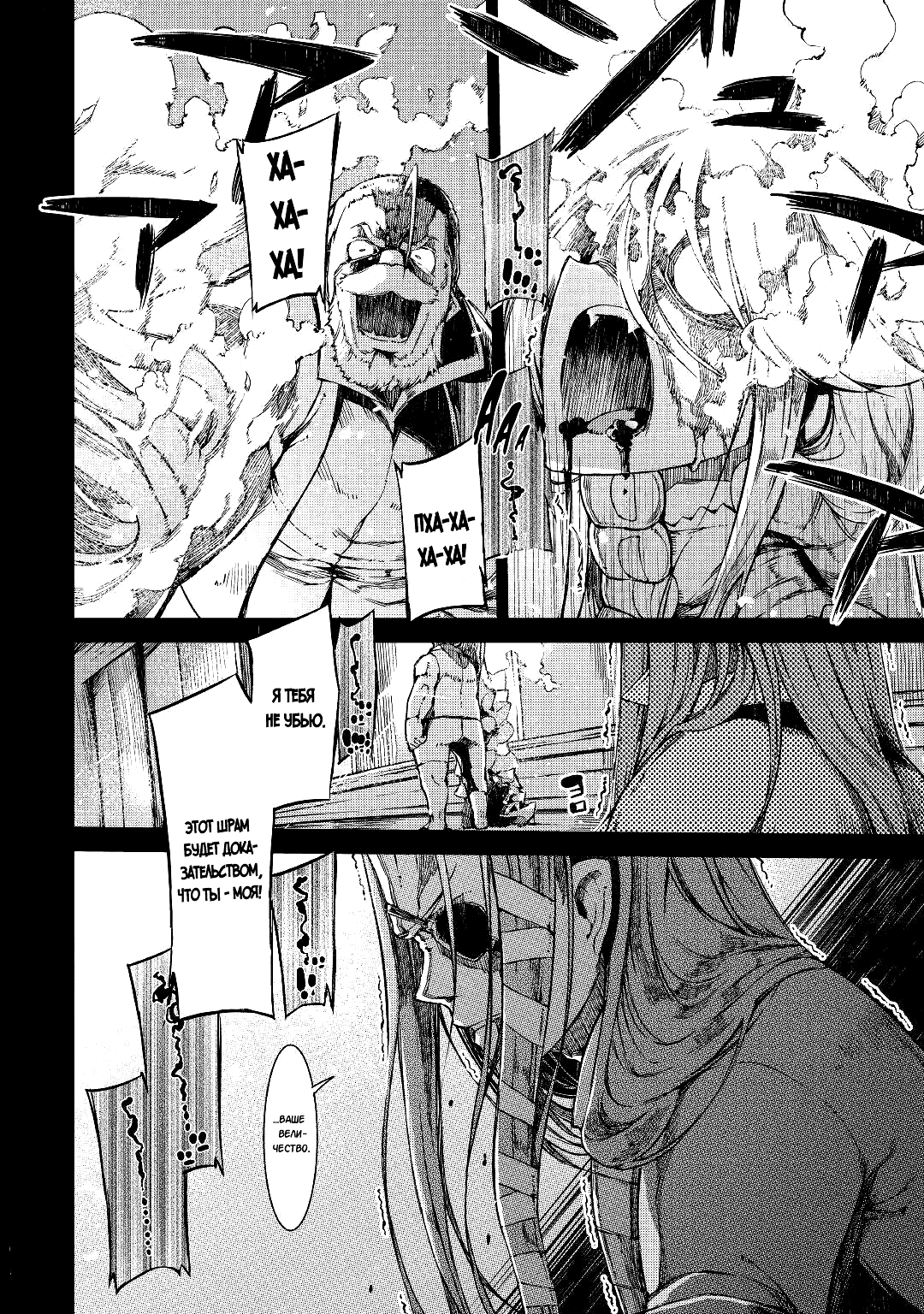 Манга Прощай, жизнь дракона, Здравствуй, жизнь человека - Глава 60 Страница 16