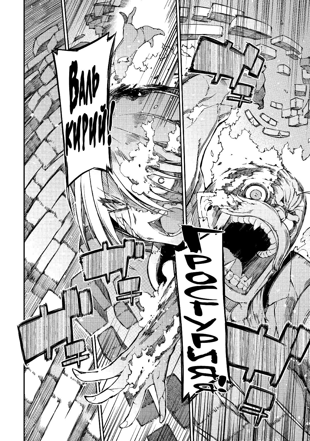 Манга Прощай, жизнь дракона, Здравствуй, жизнь человека - Глава 60 Страница 48