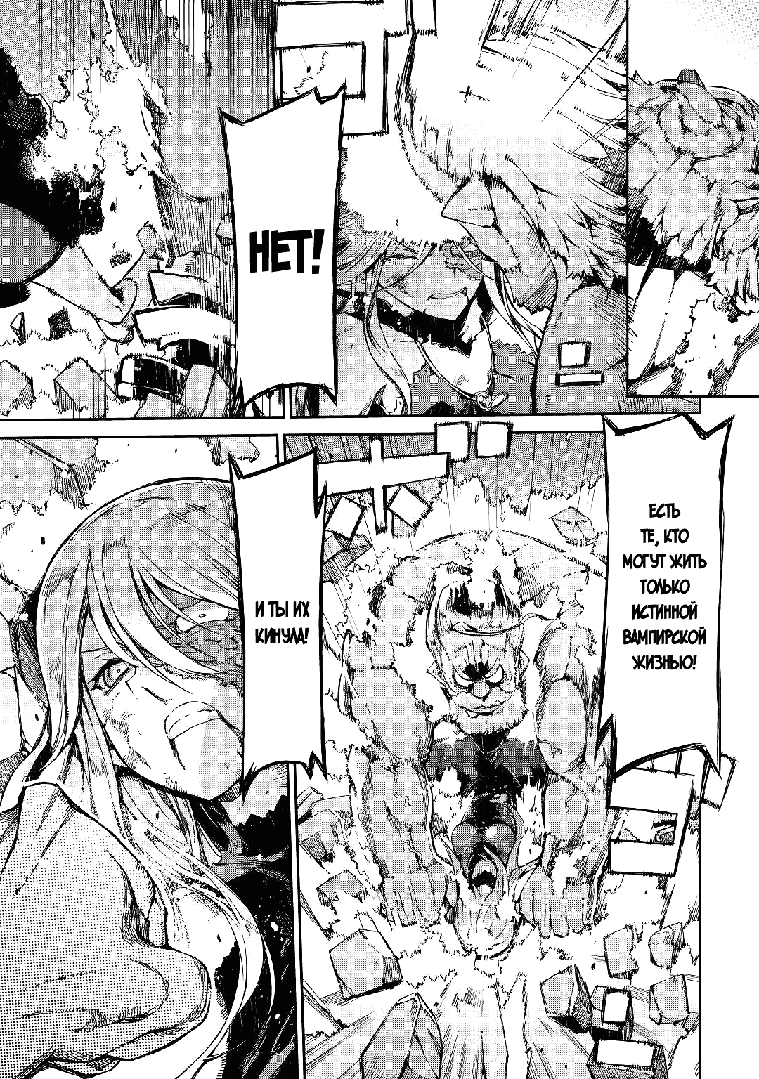 Манга Прощай, жизнь дракона, Здравствуй, жизнь человека - Глава 60 Страница 39