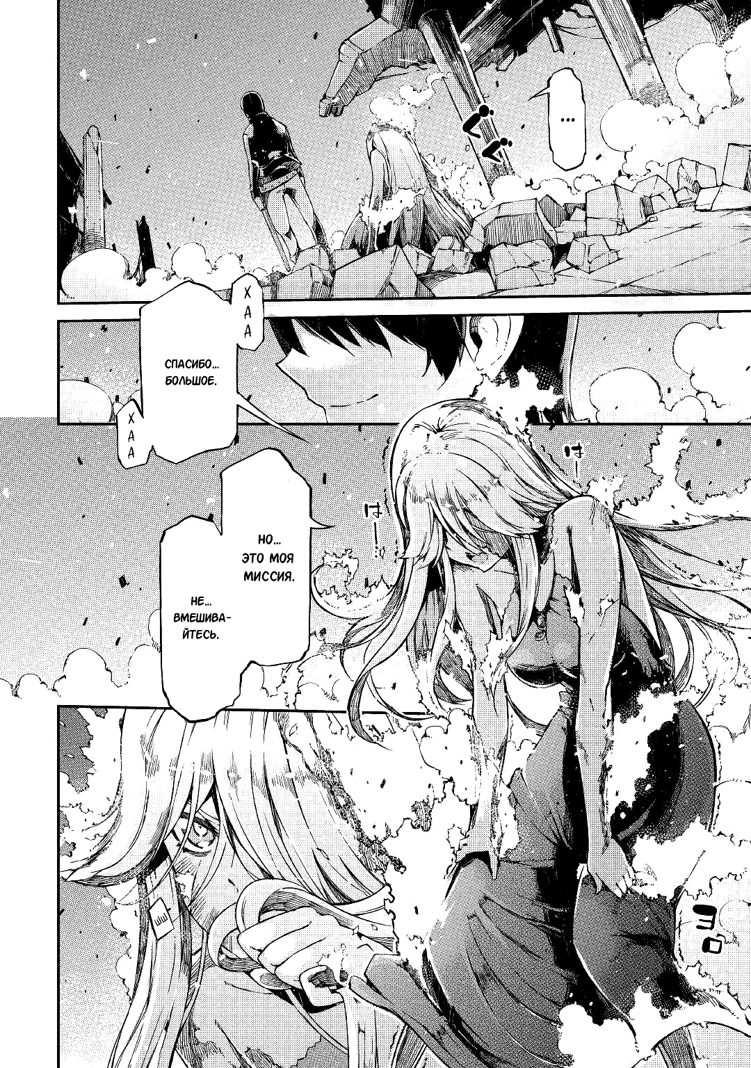 Манга Прощай, жизнь дракона, Здравствуй, жизнь человека - Глава 60 Страница 46