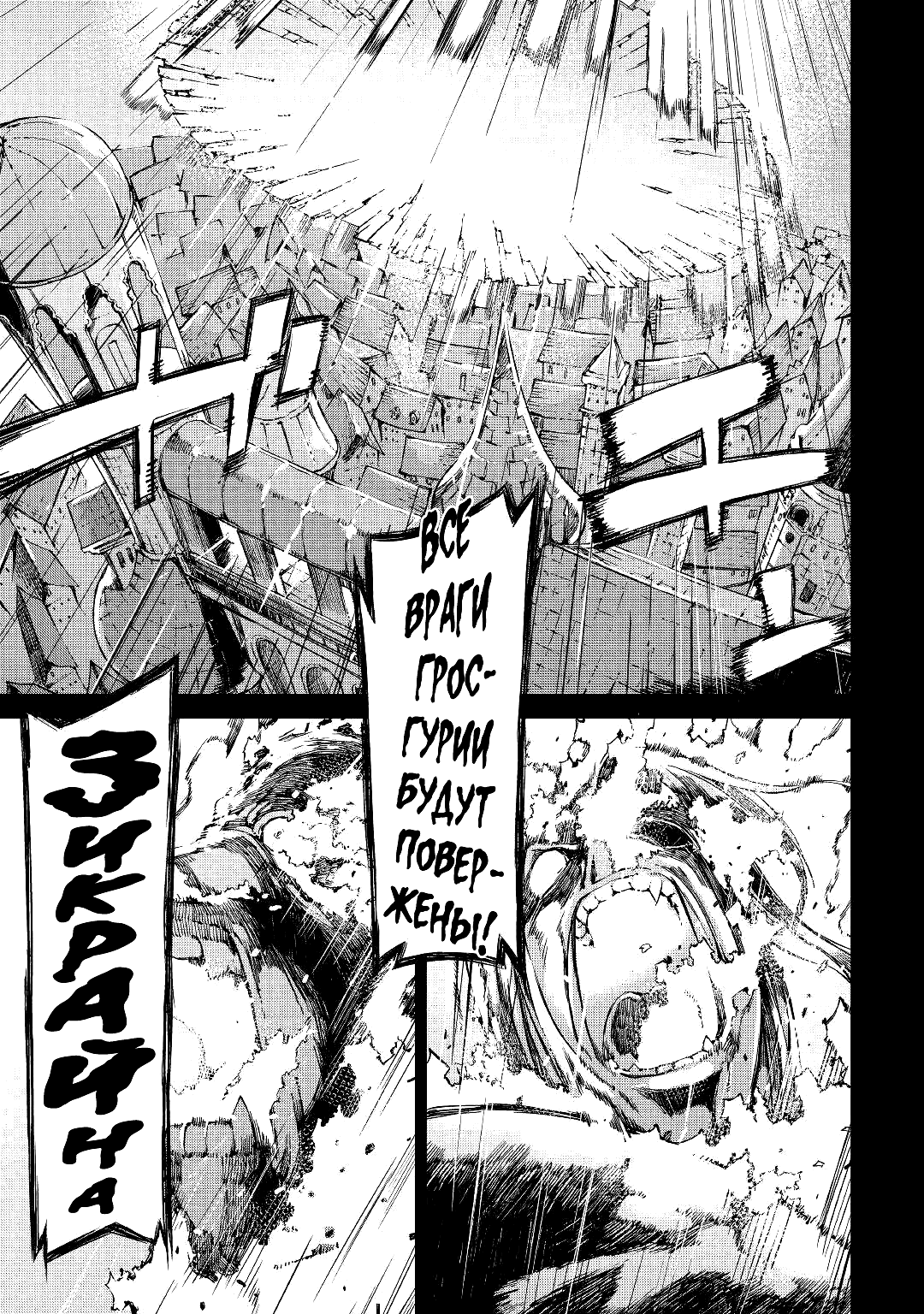 Манга Прощай, жизнь дракона, Здравствуй, жизнь человека - Глава 60 Страница 19