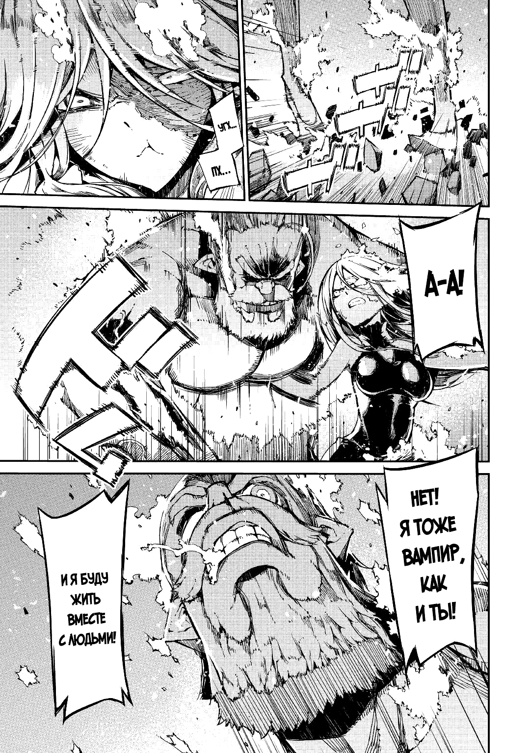 Манга Прощай, жизнь дракона, Здравствуй, жизнь человека - Глава 60 Страница 37