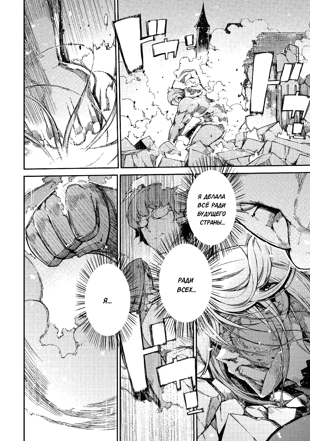 Манга Прощай, жизнь дракона, Здравствуй, жизнь человека - Глава 60 Страница 40