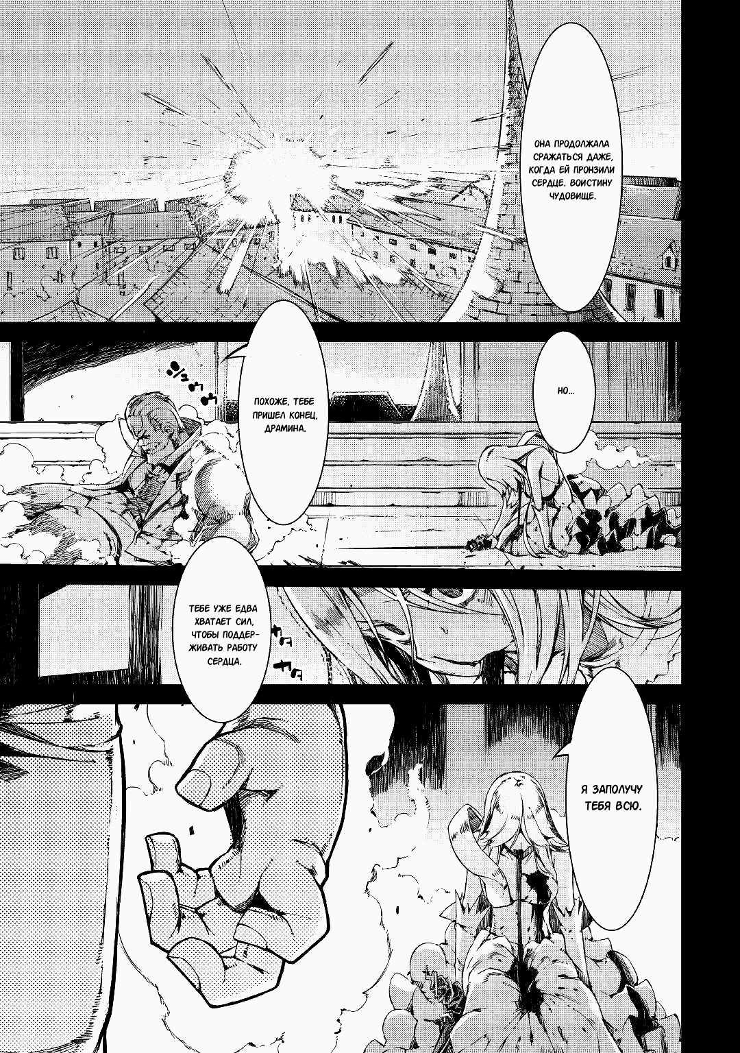 Манга Прощай, жизнь дракона, Здравствуй, жизнь человека - Глава 60 Страница 13