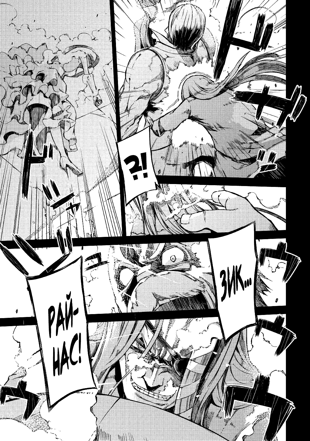 Манга Прощай, жизнь дракона, Здравствуй, жизнь человека - Глава 60 Страница 17