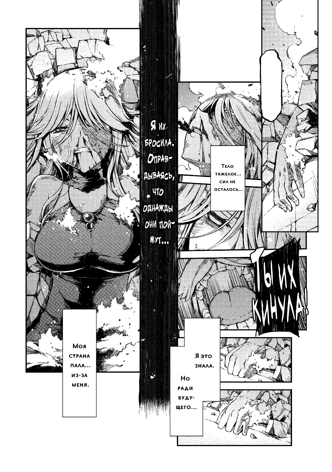 Манга Прощай, жизнь дракона, Здравствуй, жизнь человека - Глава 60 Страница 43