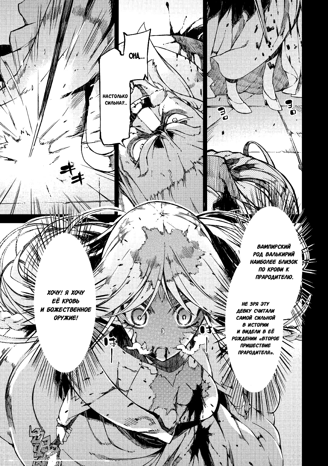 Манга Прощай, жизнь дракона, Здравствуй, жизнь человека - Глава 60 Страница 11