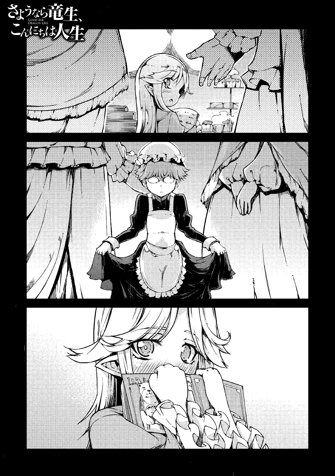 Манга Прощай, жизнь дракона, Здравствуй, жизнь человека - Глава 60 Страница 1