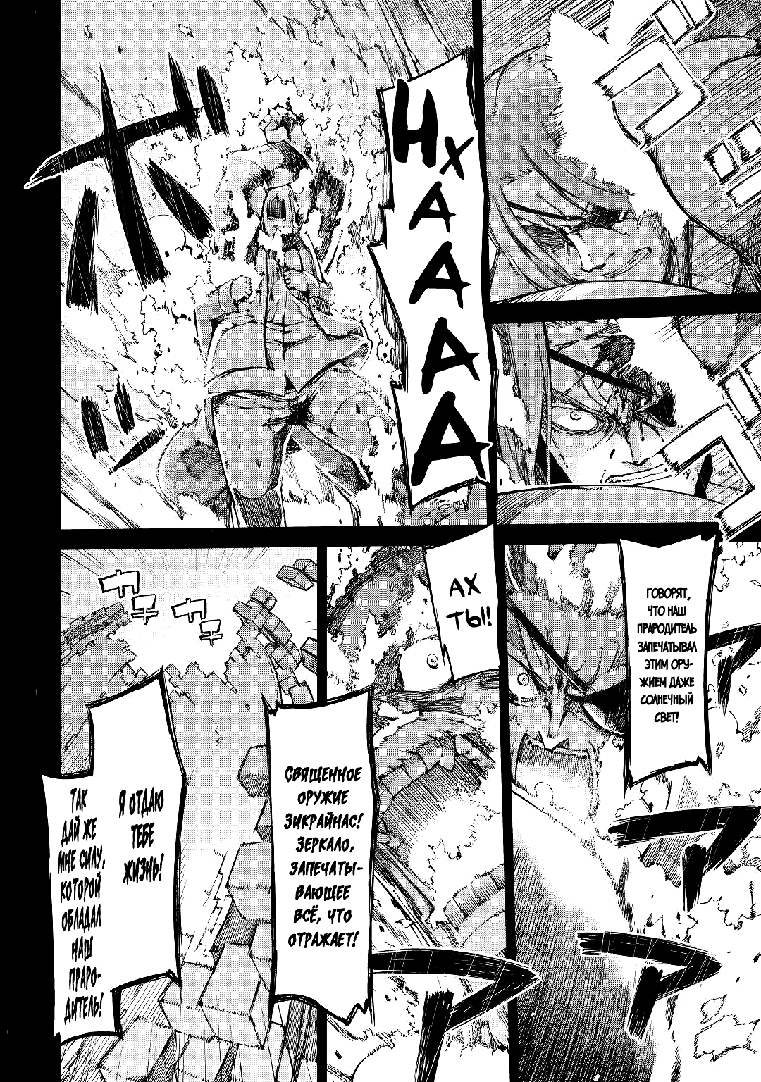 Манга Прощай, жизнь дракона, Здравствуй, жизнь человека - Глава 60 Страница 18