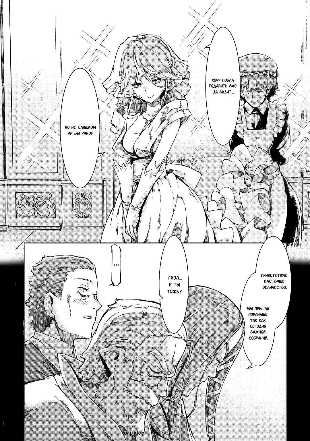 Манга Прощай, жизнь дракона, Здравствуй, жизнь человека - Глава 59 Страница 9