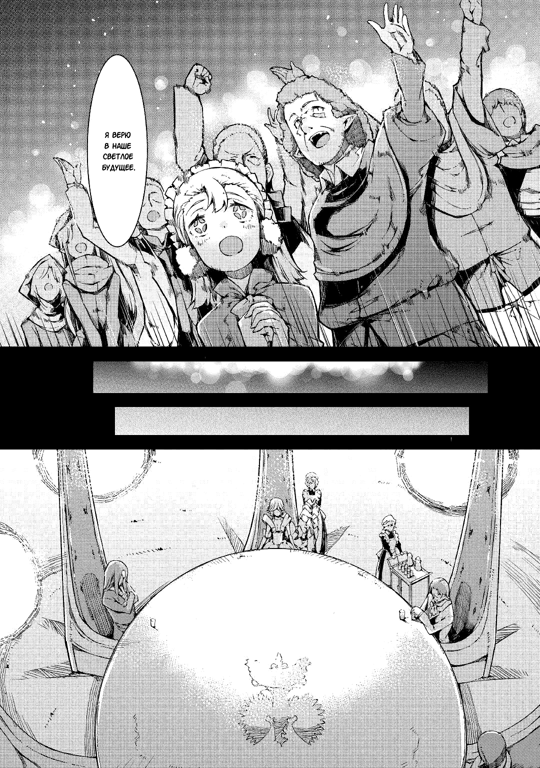 Манга Прощай, жизнь дракона, Здравствуй, жизнь человека - Глава 59 Страница 12