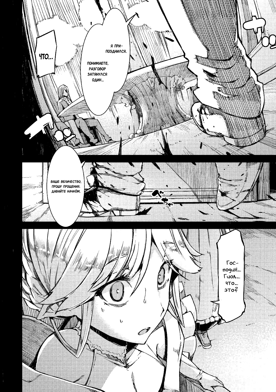 Манга Прощай, жизнь дракона, Здравствуй, жизнь человека - Глава 59 Страница 14