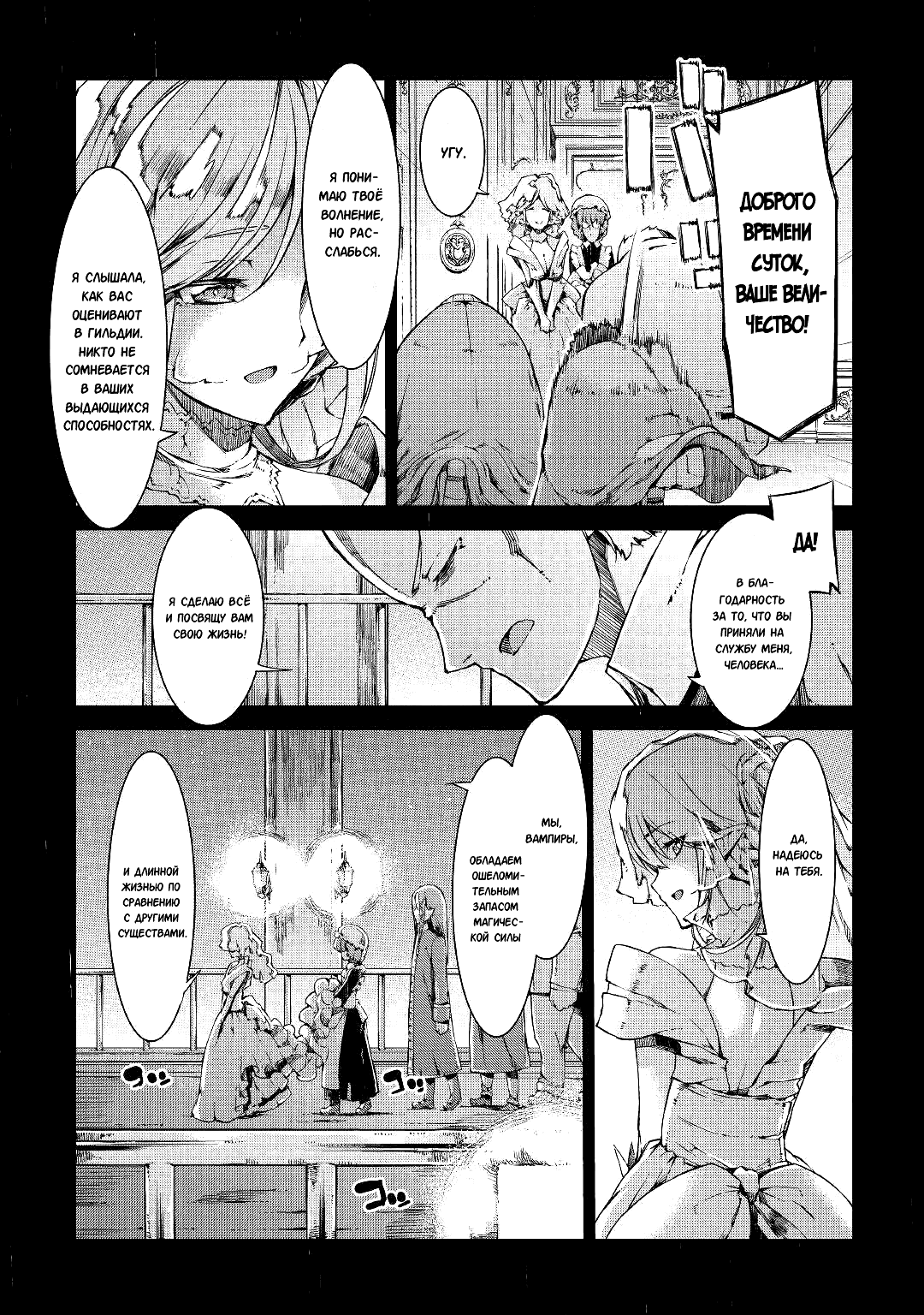 Манга Прощай, жизнь дракона, Здравствуй, жизнь человека - Глава 59 Страница 10