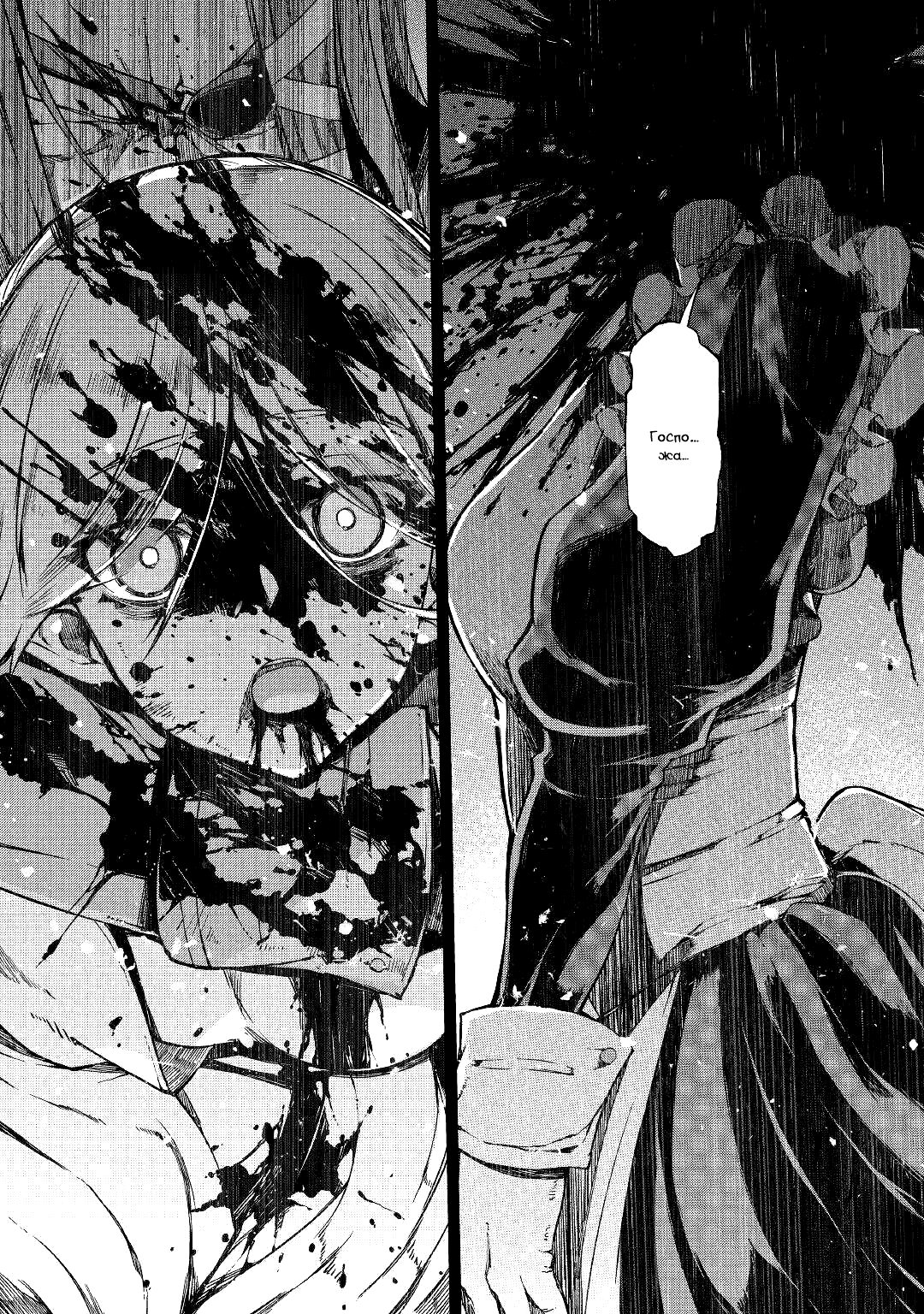 Манга Прощай, жизнь дракона, Здравствуй, жизнь человека - Глава 59 Страница 28