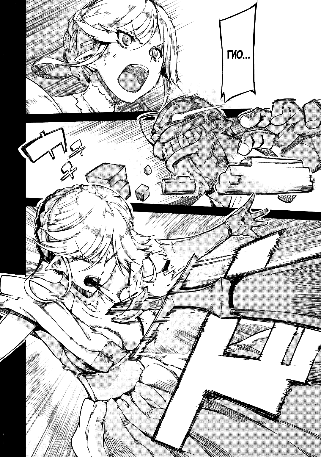 Манга Прощай, жизнь дракона, Здравствуй, жизнь человека - Глава 59 Страница 16