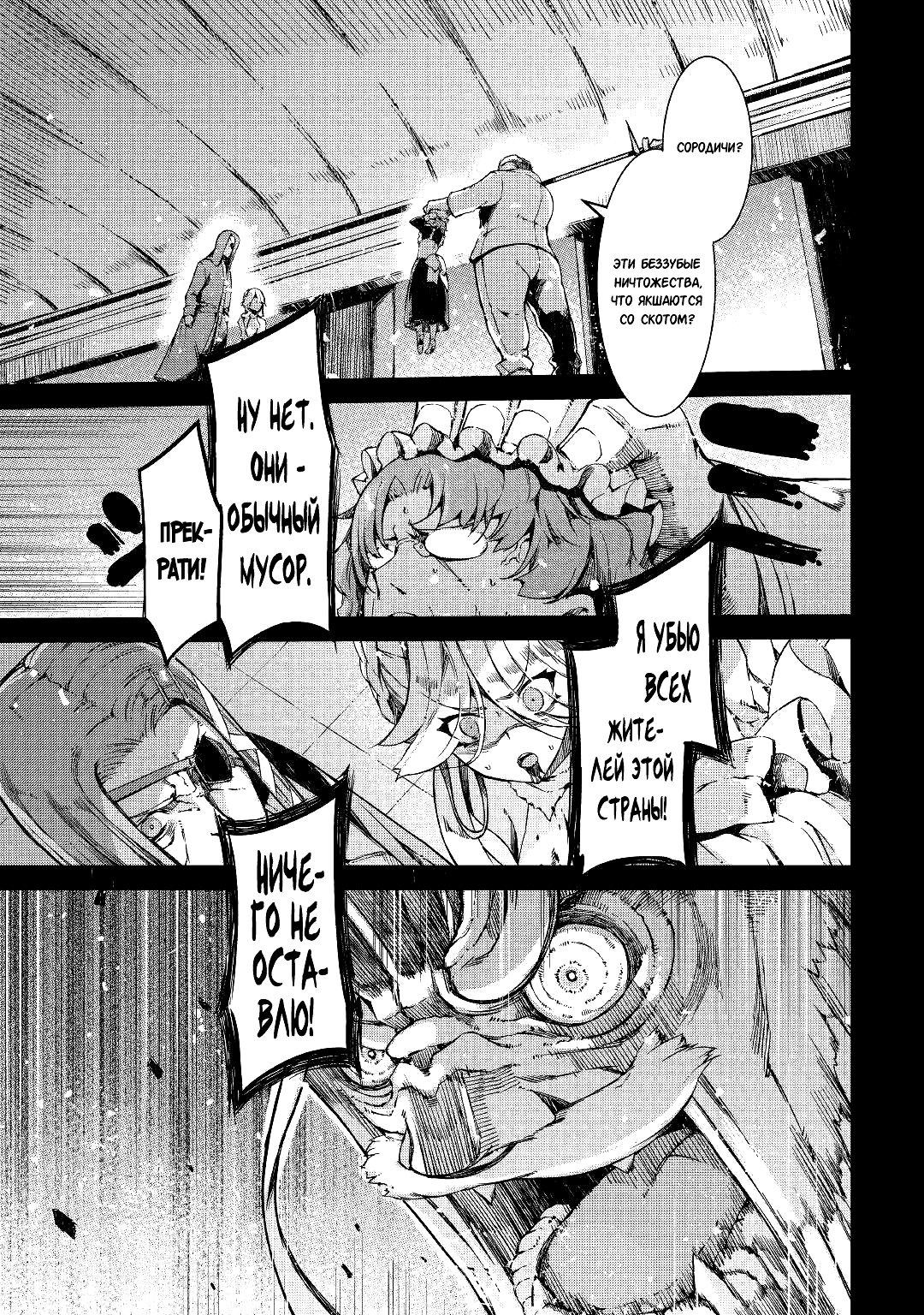 Манга Прощай, жизнь дракона, Здравствуй, жизнь человека - Глава 59 Страница 25