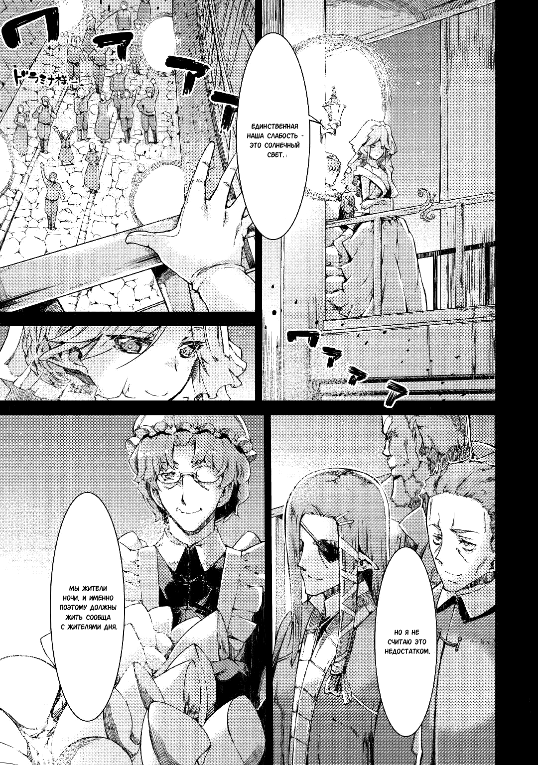 Манга Прощай, жизнь дракона, Здравствуй, жизнь человека - Глава 59 Страница 11