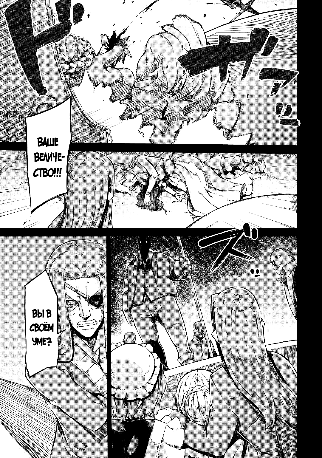 Манга Прощай, жизнь дракона, Здравствуй, жизнь человека - Глава 59 Страница 17