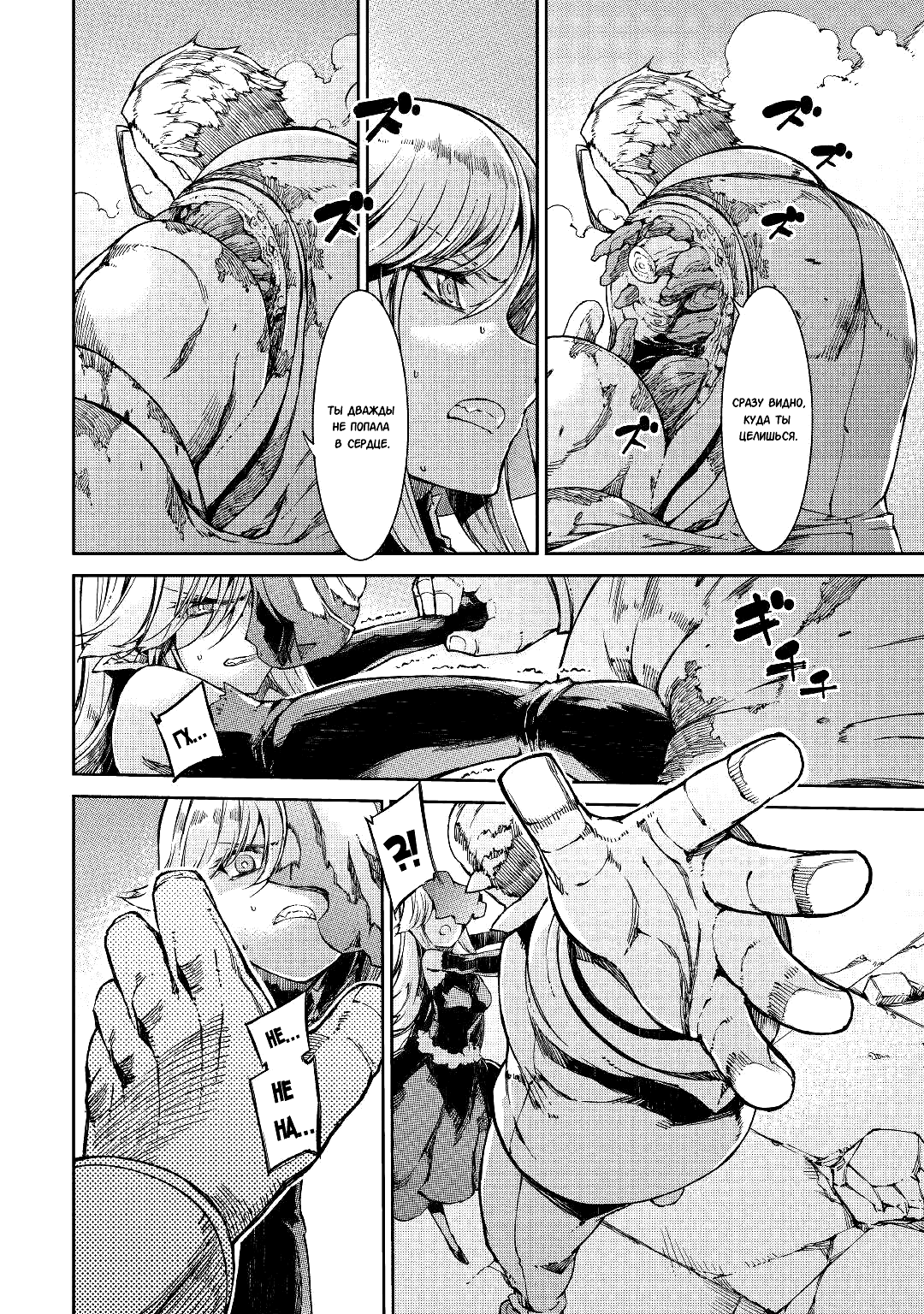 Манга Прощай, жизнь дракона, Здравствуй, жизнь человека - Глава 59 Страница 2