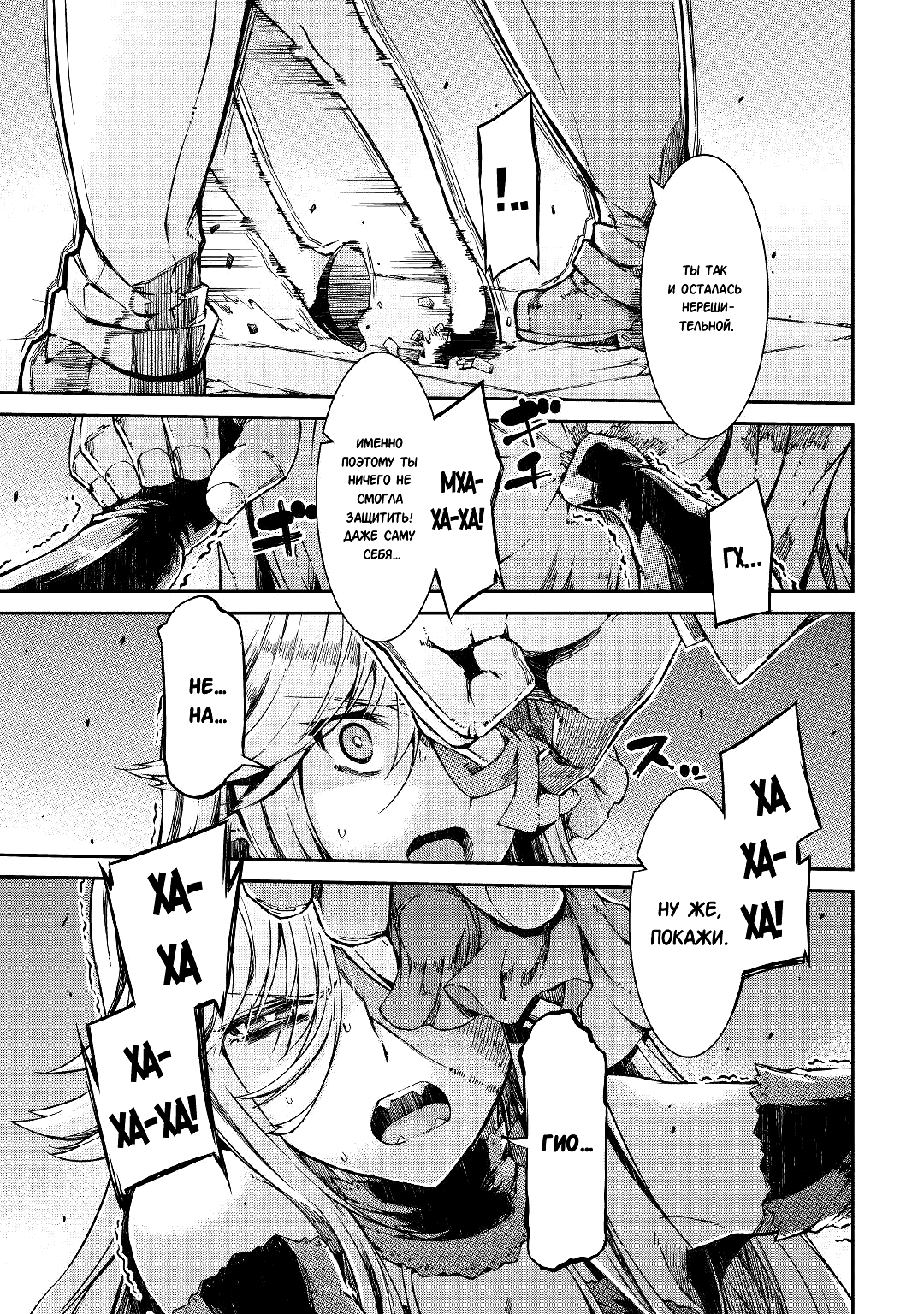 Манга Прощай, жизнь дракона, Здравствуй, жизнь человека - Глава 59 Страница 3