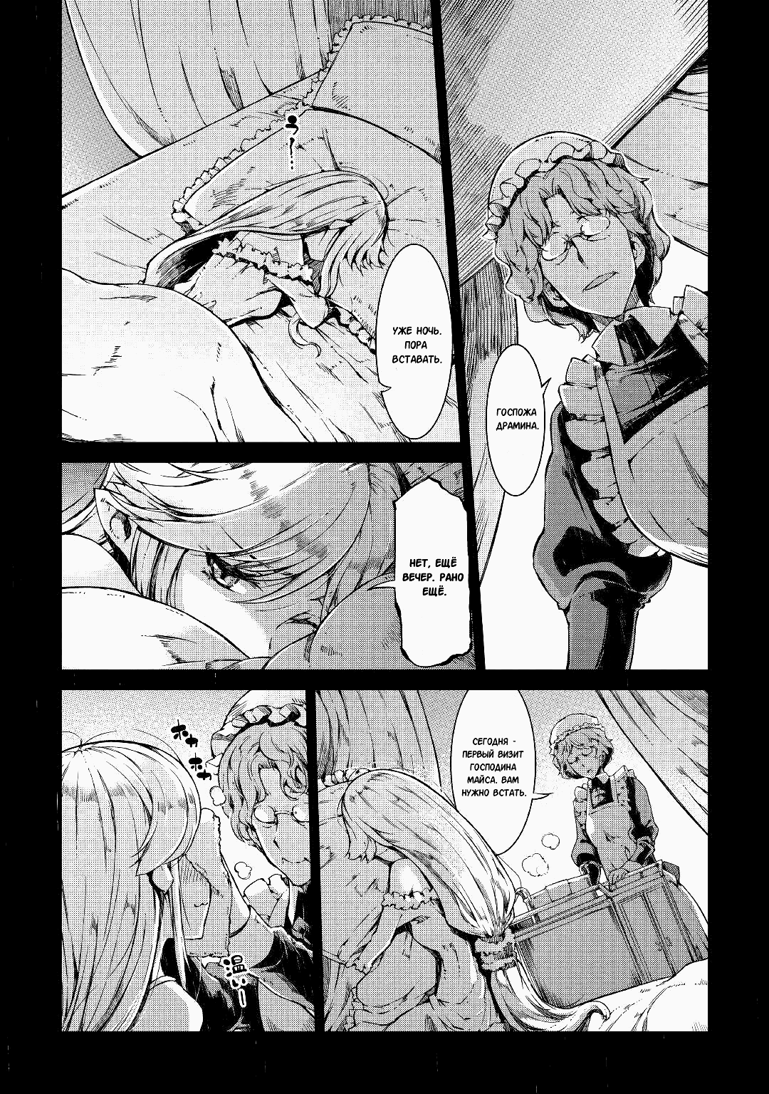 Манга Прощай, жизнь дракона, Здравствуй, жизнь человека - Глава 59 Страница 6