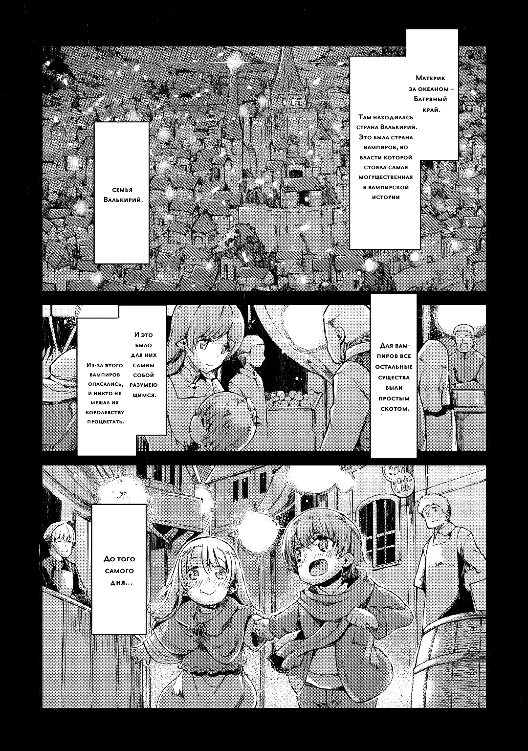 Манга Прощай, жизнь дракона, Здравствуй, жизнь человека - Глава 59 Страница 8