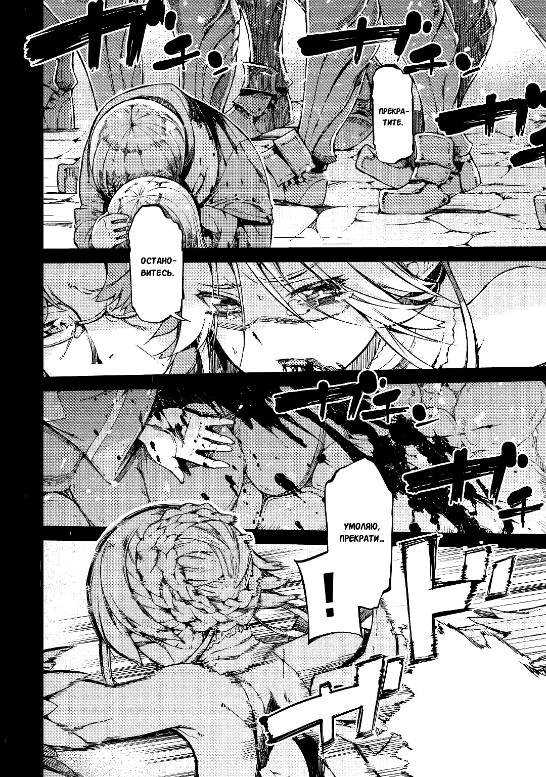 Манга Прощай, жизнь дракона, Здравствуй, жизнь человека - Глава 59 Страница 22