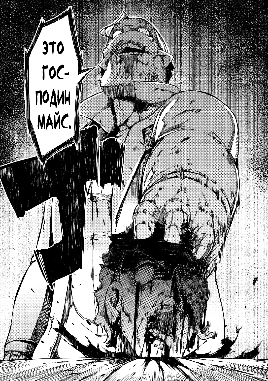 Манга Прощай, жизнь дракона, Здравствуй, жизнь человека - Глава 59 Страница 15