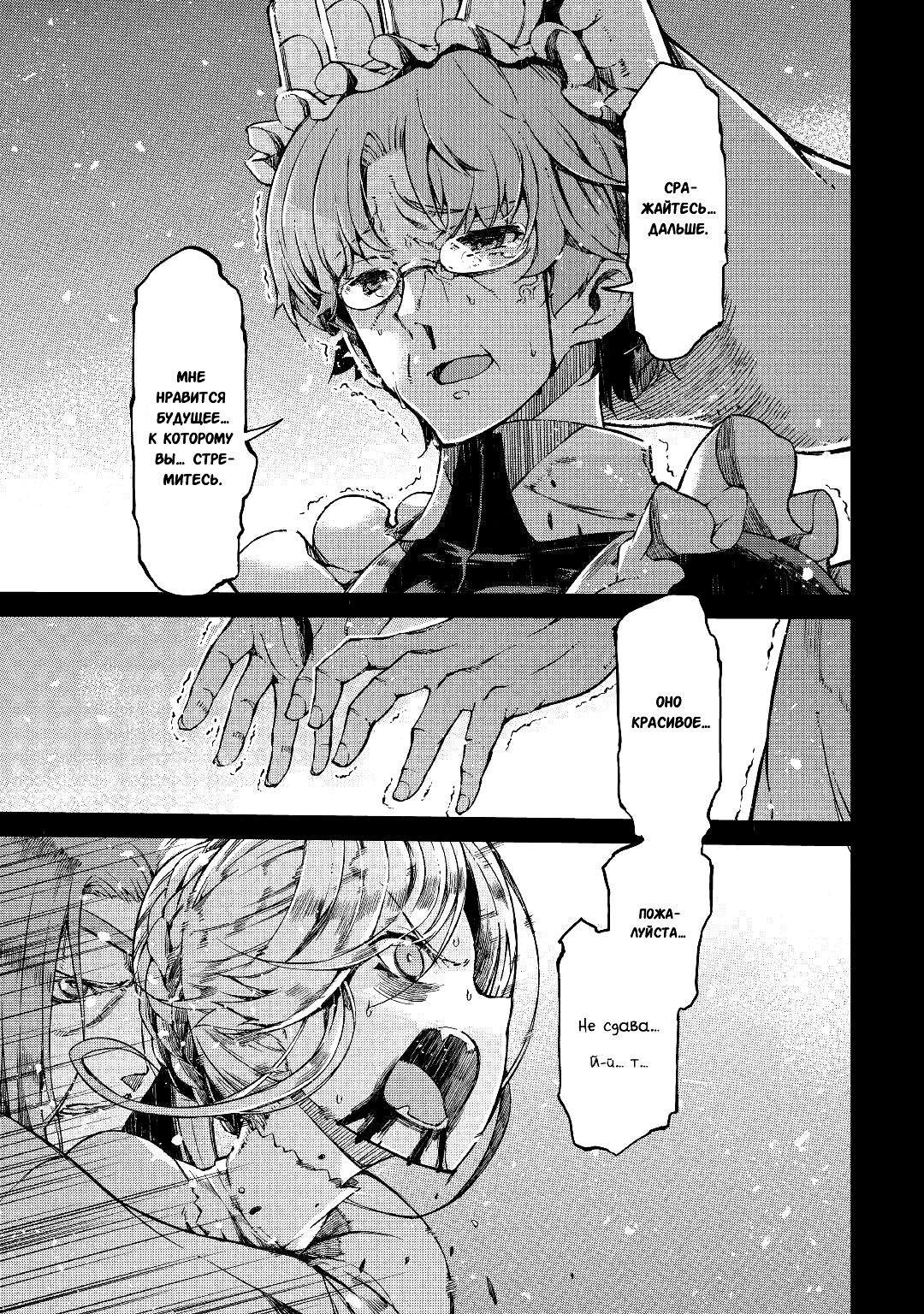 Манга Прощай, жизнь дракона, Здравствуй, жизнь человека - Глава 59 Страница 27