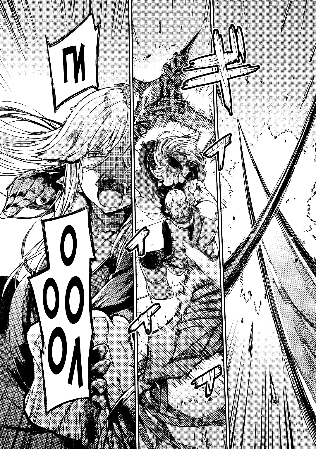 Манга Прощай, жизнь дракона, Здравствуй, жизнь человека - Глава 58 Страница 30