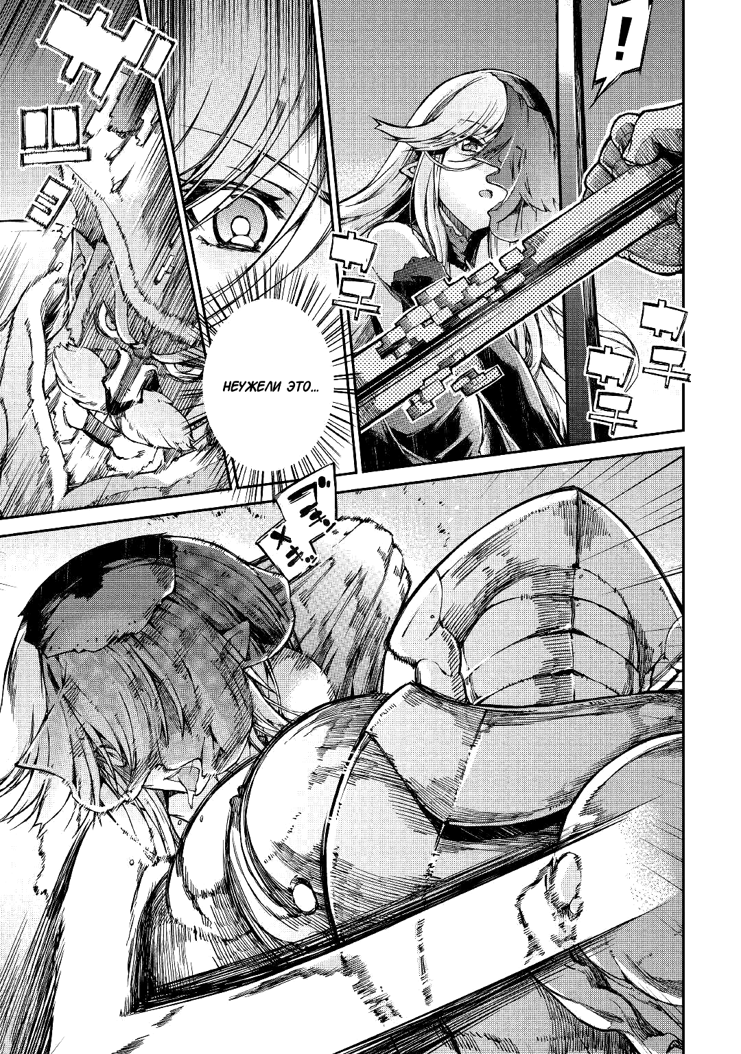 Манга Прощай, жизнь дракона, Здравствуй, жизнь человека - Глава 58 Страница 24