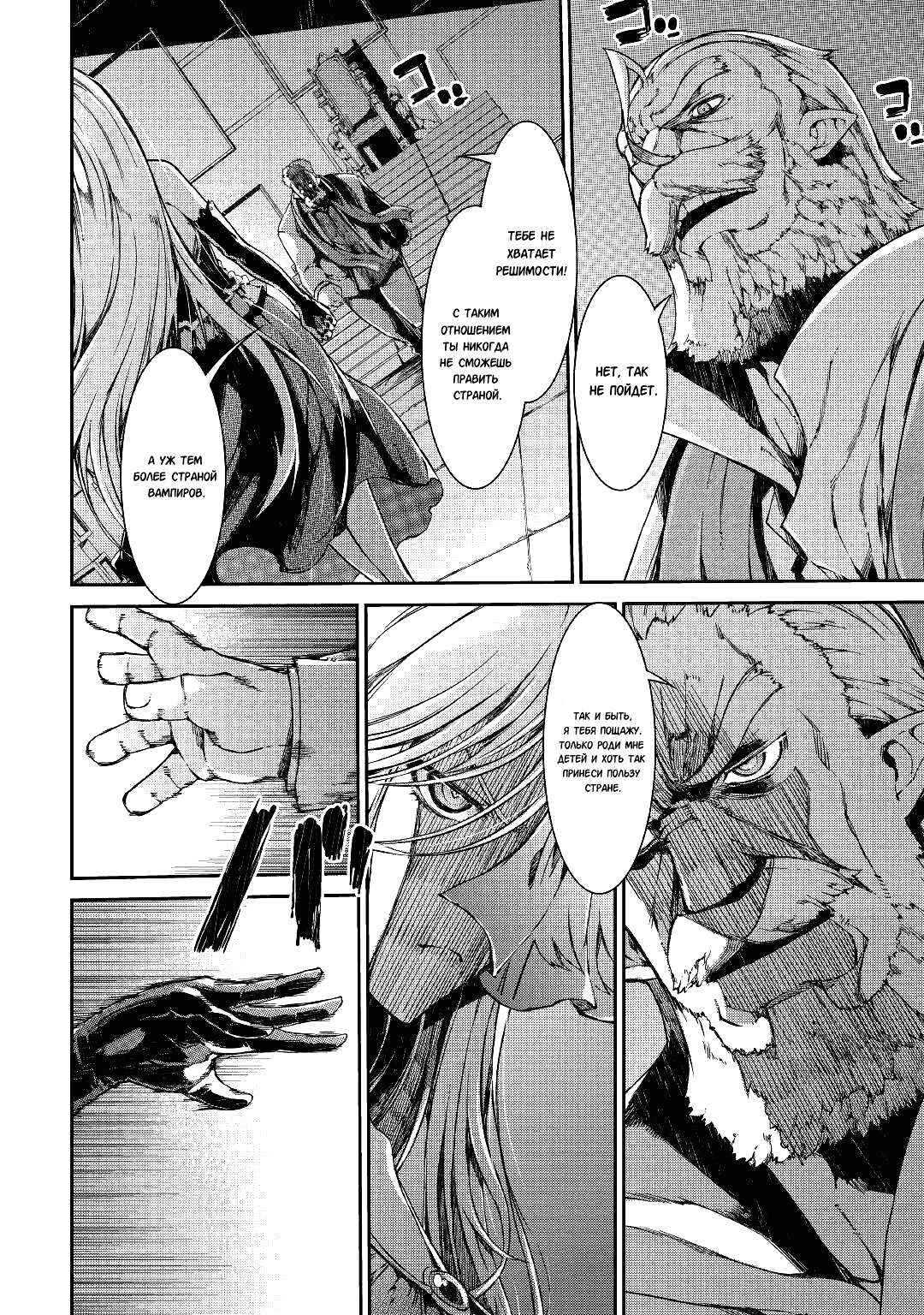 Манга Прощай, жизнь дракона, Здравствуй, жизнь человека - Глава 58 Страница 18