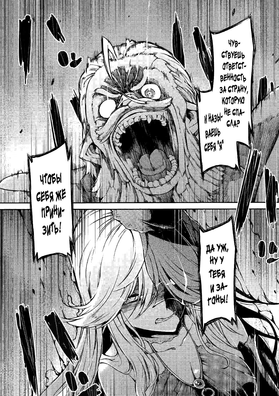 Манга Прощай, жизнь дракона, Здравствуй, жизнь человека - Глава 58 Страница 16