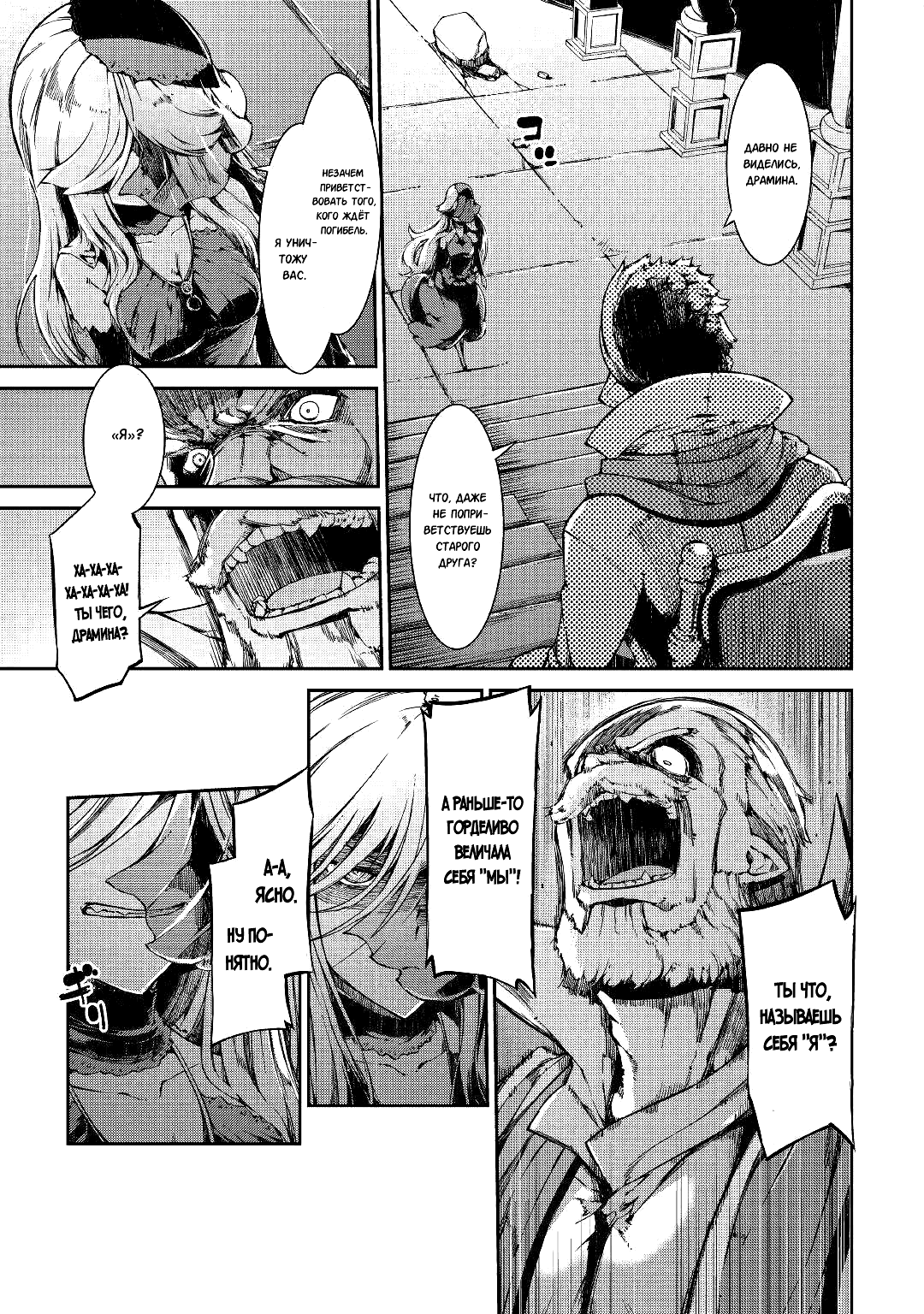 Манга Прощай, жизнь дракона, Здравствуй, жизнь человека - Глава 58 Страница 15