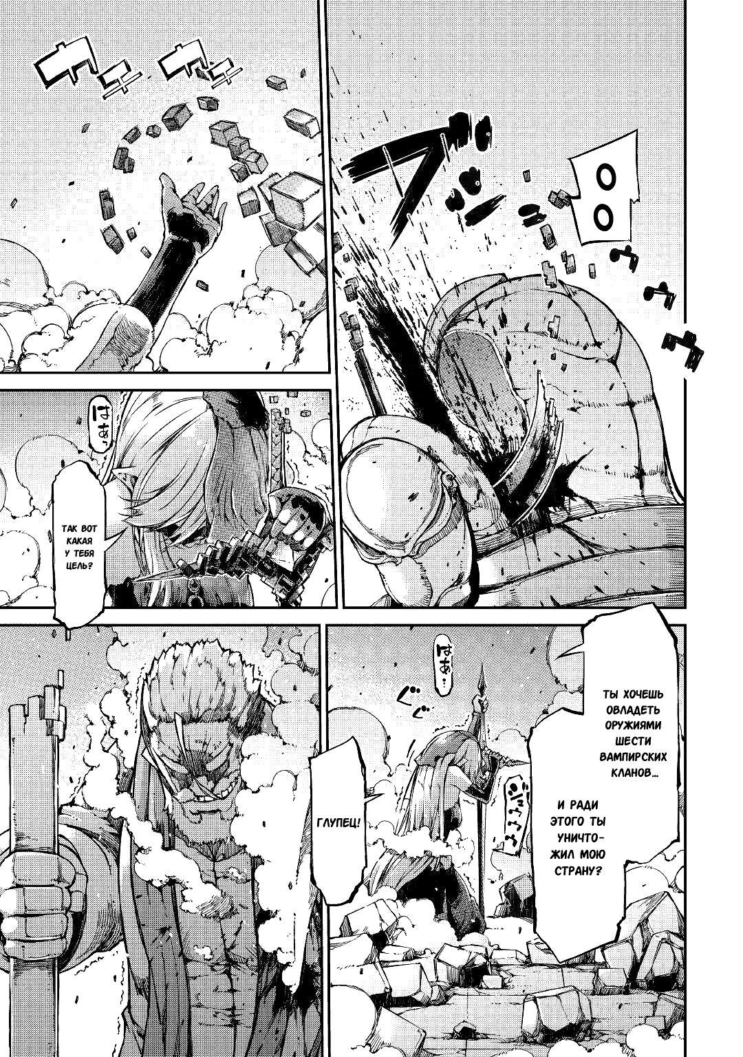 Манга Прощай, жизнь дракона, Здравствуй, жизнь человека - Глава 58 Страница 26