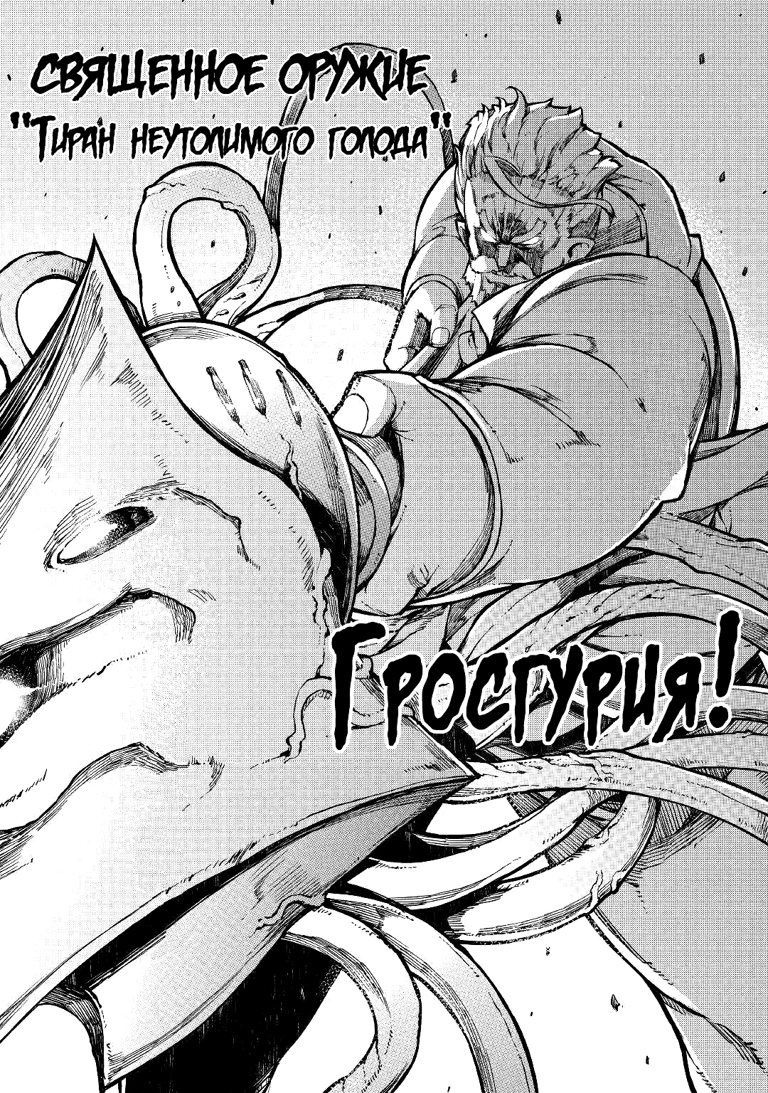 Манга Прощай, жизнь дракона, Здравствуй, жизнь человека - Глава 58 Страница 20