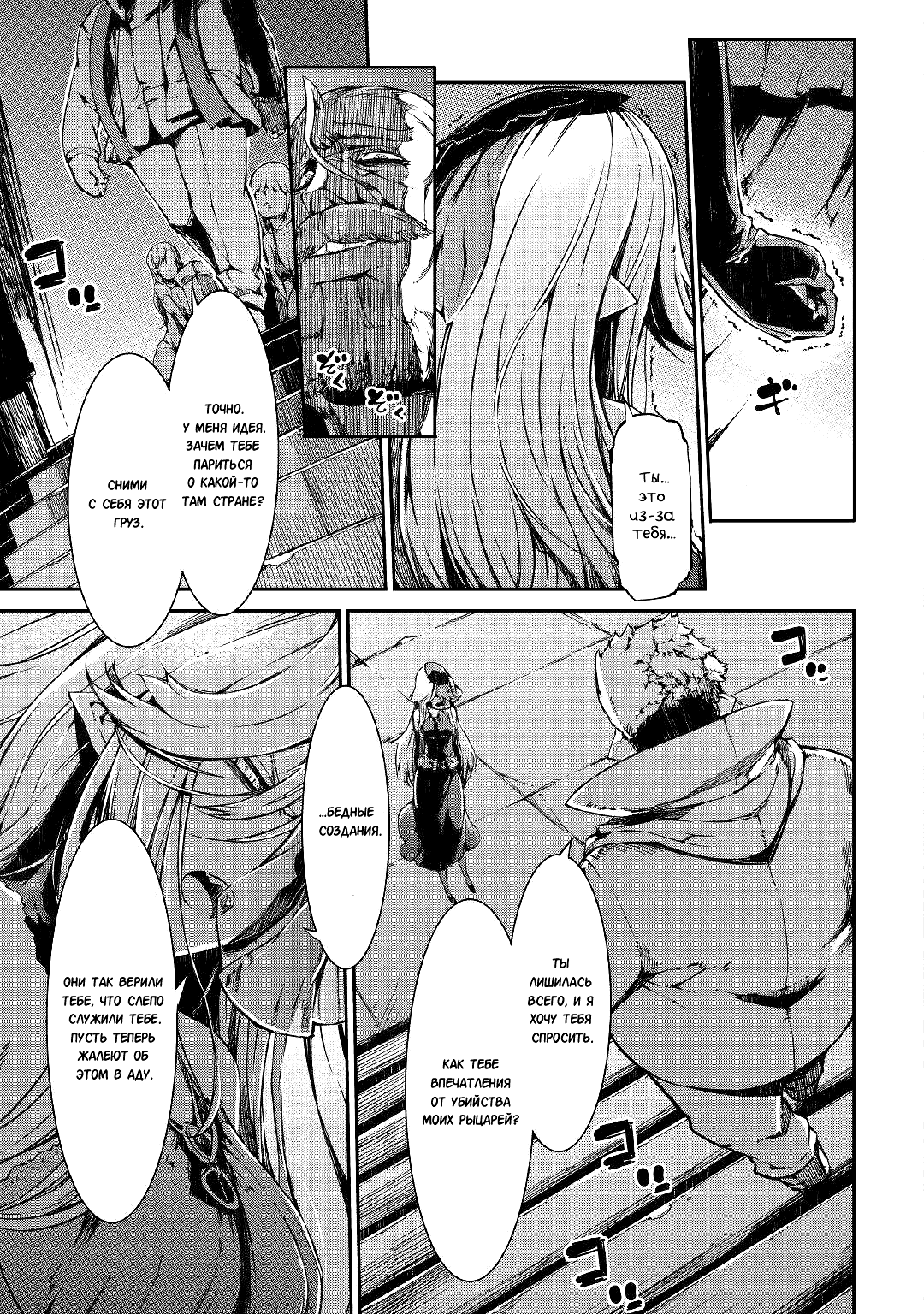 Манга Прощай, жизнь дракона, Здравствуй, жизнь человека - Глава 58 Страница 17