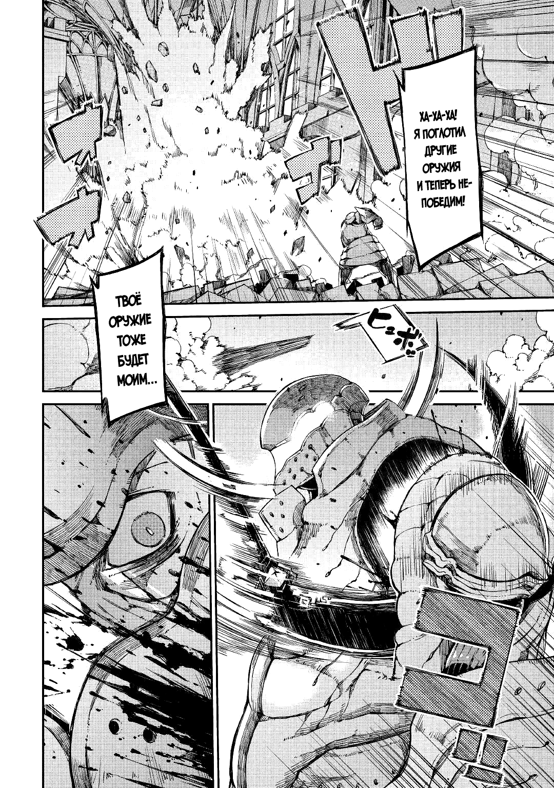 Манга Прощай, жизнь дракона, Здравствуй, жизнь человека - Глава 58 Страница 25