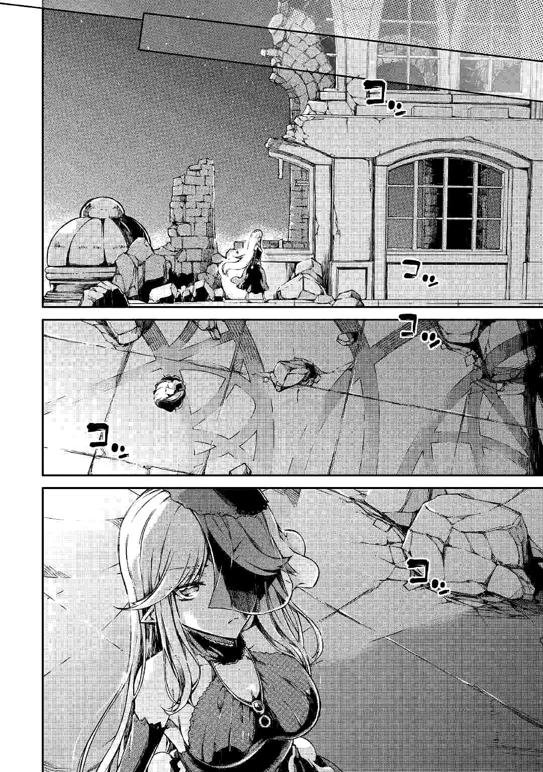 Манга Прощай, жизнь дракона, Здравствуй, жизнь человека - Глава 58 Страница 14