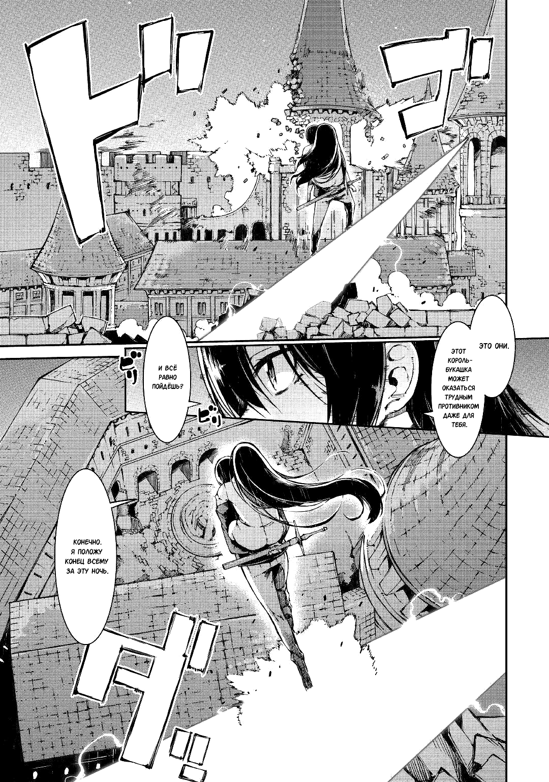 Манга Прощай, жизнь дракона, Здравствуй, жизнь человека - Глава 58 Страница 13