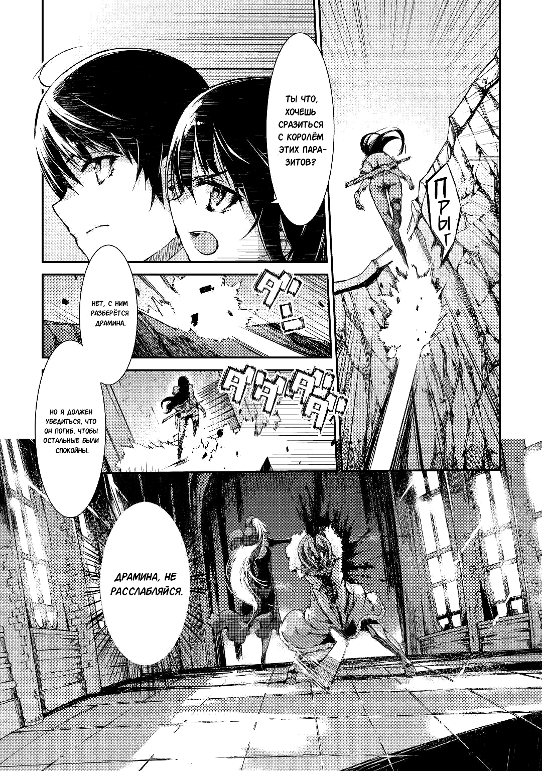 Манга Прощай, жизнь дракона, Здравствуй, жизнь человека - Глава 57 Страница 21