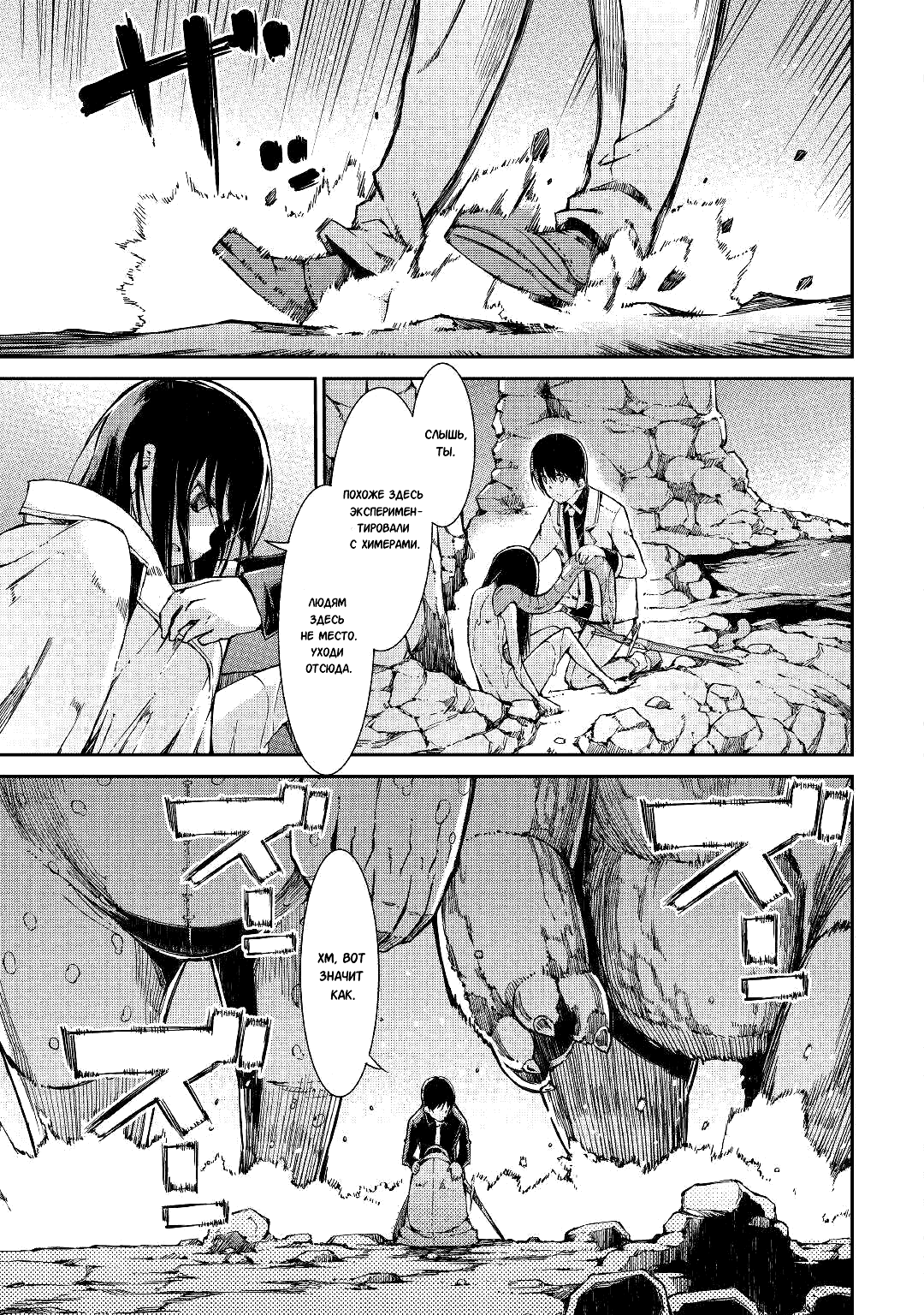 Манга Прощай, жизнь дракона, Здравствуй, жизнь человека - Глава 57 Страница 13