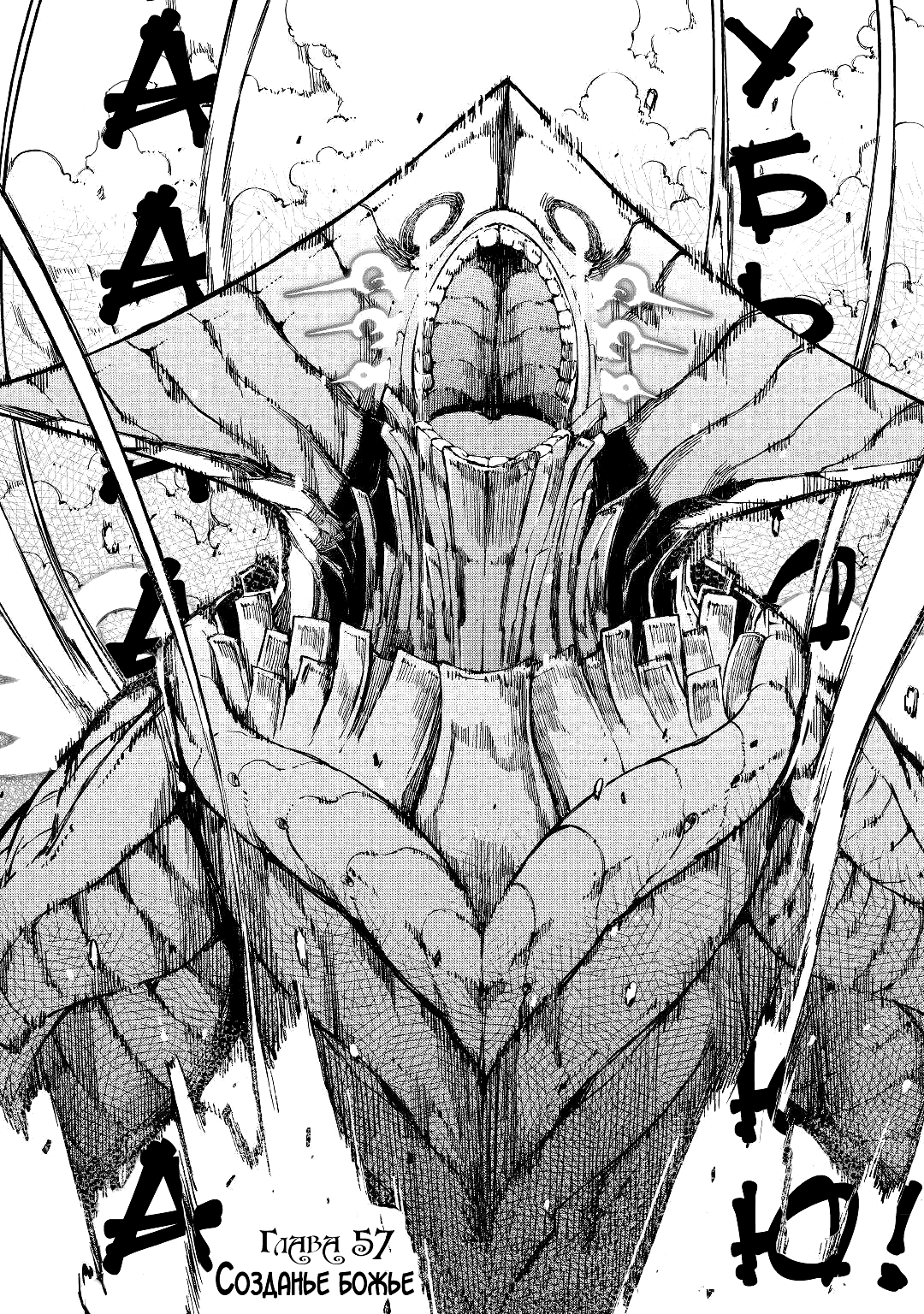 Манга Прощай, жизнь дракона, Здравствуй, жизнь человека - Глава 57 Страница 4