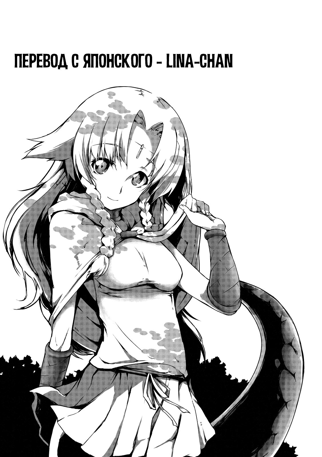 Манга Прощай, жизнь дракона, Здравствуй, жизнь человека - Глава 57 Страница 25