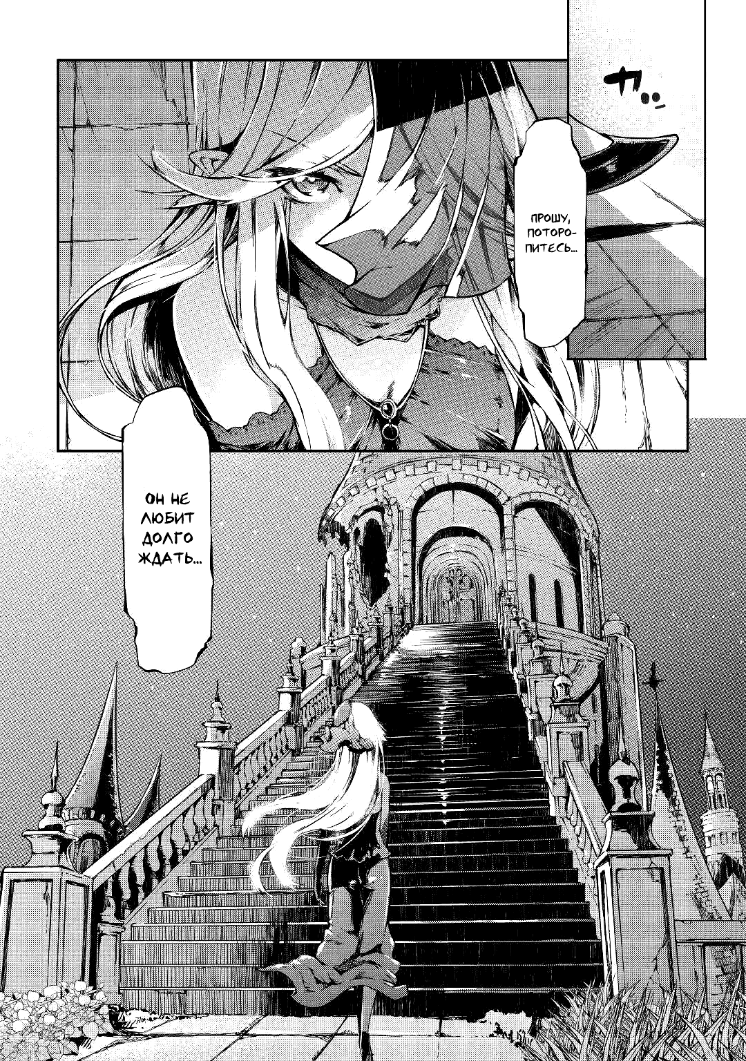 Манга Прощай, жизнь дракона, Здравствуй, жизнь человека - Глава 57 Страница 24