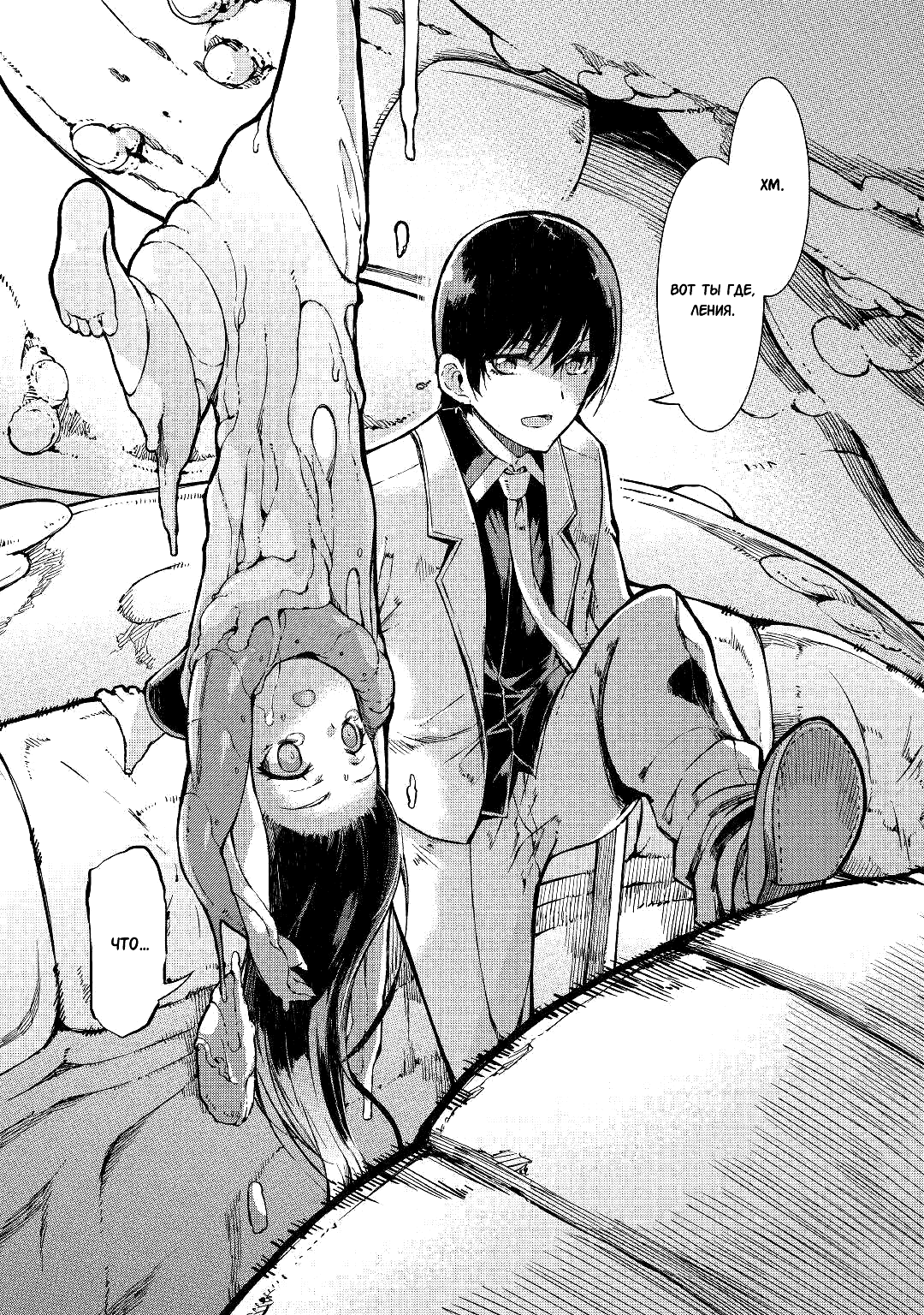 Манга Прощай, жизнь дракона, Здравствуй, жизнь человека - Глава 57 Страница 12